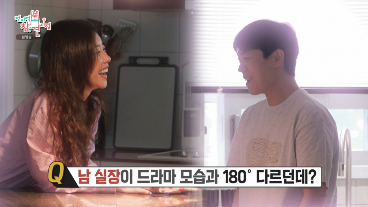 배우 이동하가 아내 소진만 바라보는 사랑꾼 면모를 드러냈다. /사진=MBC '전지적 참견 시점' 캡처