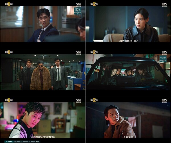 '재벌X형사2' 방송화면 / 사진=SBS