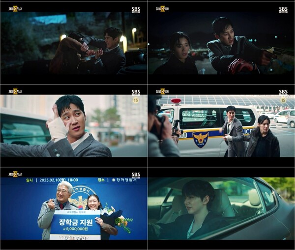 '재벌X형사2' 방송화면 / 사진=SBS
