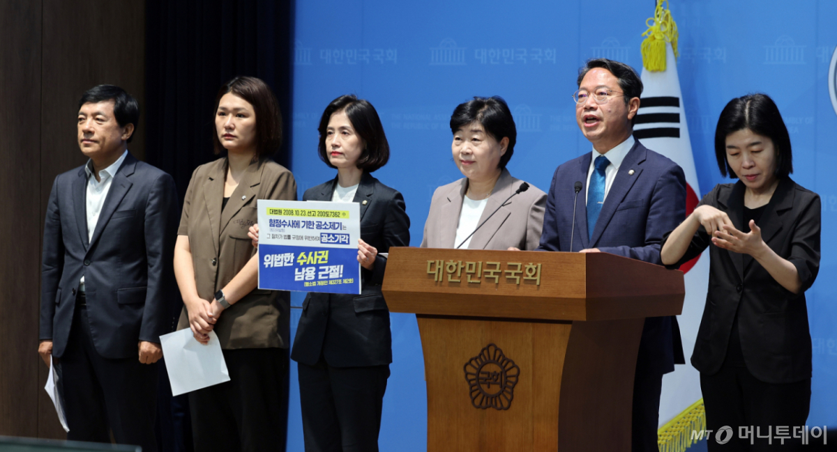 (서울=뉴스1) 황기선 기자 = 더불어민주당 등 범여권 법제사법위원회 소속 의원들이 30일 오전 서울 여의도 국회 소통관에서 형사소송법 개정안 중 '공소 기각 확대' 관련 기자회견을 하고 있다. 2026.7.30/뉴스1 Copyright © 뉴스1. All rights reserved. 무단 전재 및 재배포, AI학습 이용 금지. /사진=(서울=뉴스1) 황기선 기자