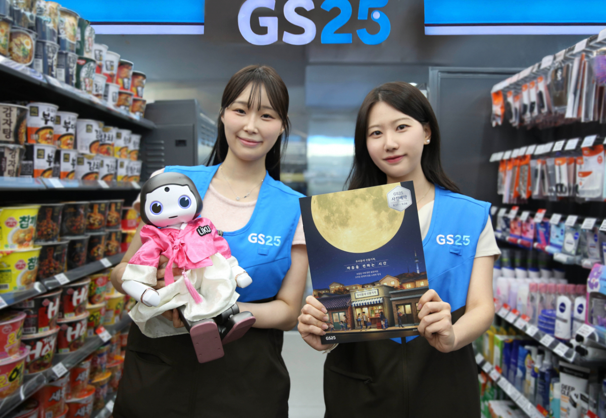 GS25 근무자들이 추석 카탈로그와 판매하는 로봇 상품을 들고 있다./사진제공=GS리테일