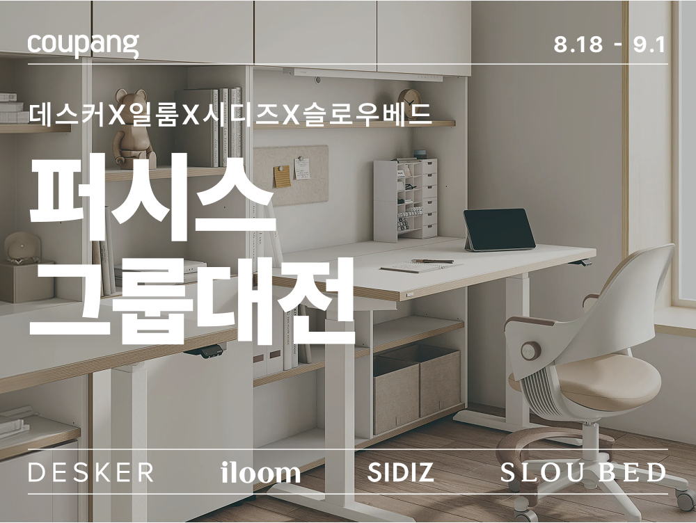 /사진제공=쿠팡