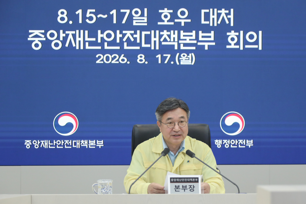 윤호중 행정안전부 장관이 17일 오전 정부세종청사에서 열린 '8.15~17일 호우 대처 중앙재난안전대책본부 회의'에서 모두 발언을 하고 있다./사진제공=행정안전부