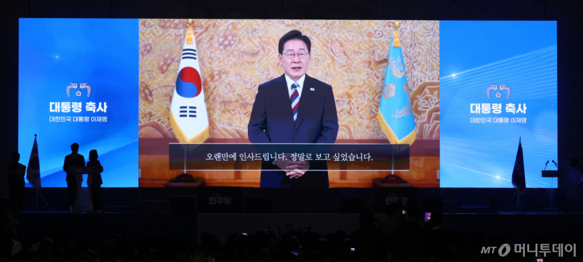 (대전=뉴스1) 황기선 기자 = 17일 오후 대전 유성구 DCC대전컨벤션센터에서 열린 '더불어민주당 제3차 정기전국당원대회'에서 이재명 대통령 영상 축사가 방영되고 있다. 2026.8.17/뉴스1 Copyright © 뉴스1. All rights reserved. 무단 전재 및 재배포, AI학습 이용 금지. /사진=(대전=뉴스1) 황기선 기자