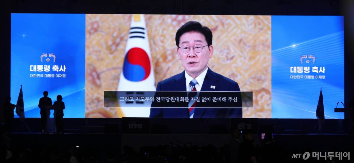 (대전=뉴스1) 황기선 기자 = 17일 오후 대전 유성구 DCC대전컨벤션센터에서 열린 '더불어민주당 제3차 정기전국당원대회'에서 이재명 대통령 영상 축사가 방영되고 있다. 2026.8.17/뉴스1 Copyright © 뉴스1. All rights reserved. 무단 전재 및 재배포, AI학습 이용 금지. /사진=(대전=뉴스1) 황기선 기자