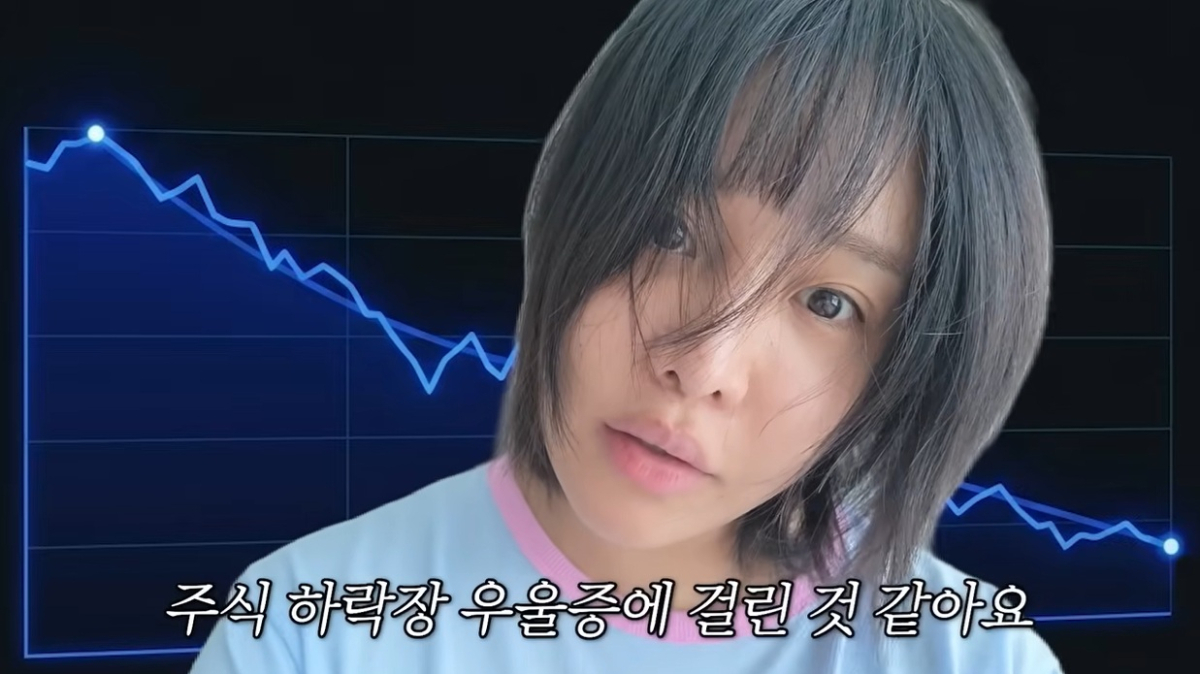 약 194만명의 구독자를 가진 유튜버 랄랄(본명 이유라)이 주식 하락 우울증에 걸렸다고 털어놨다. /사진=유튜브 채널 '랄랄ralral' 캡처