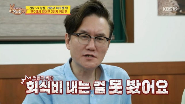 방송인 썬킴이 전현무의 '짠돌이' 면모를 폭로했다. /사진=KBS2 예능 '사장님 귀는 당나귀 귀' 캡처