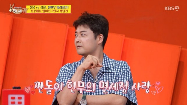 방송인 썬킴이 전현무의 '짠돌이' 면모를 폭로했다. /사진=KBS2 예능 '사장님 귀는 당나귀 귀' 캡처