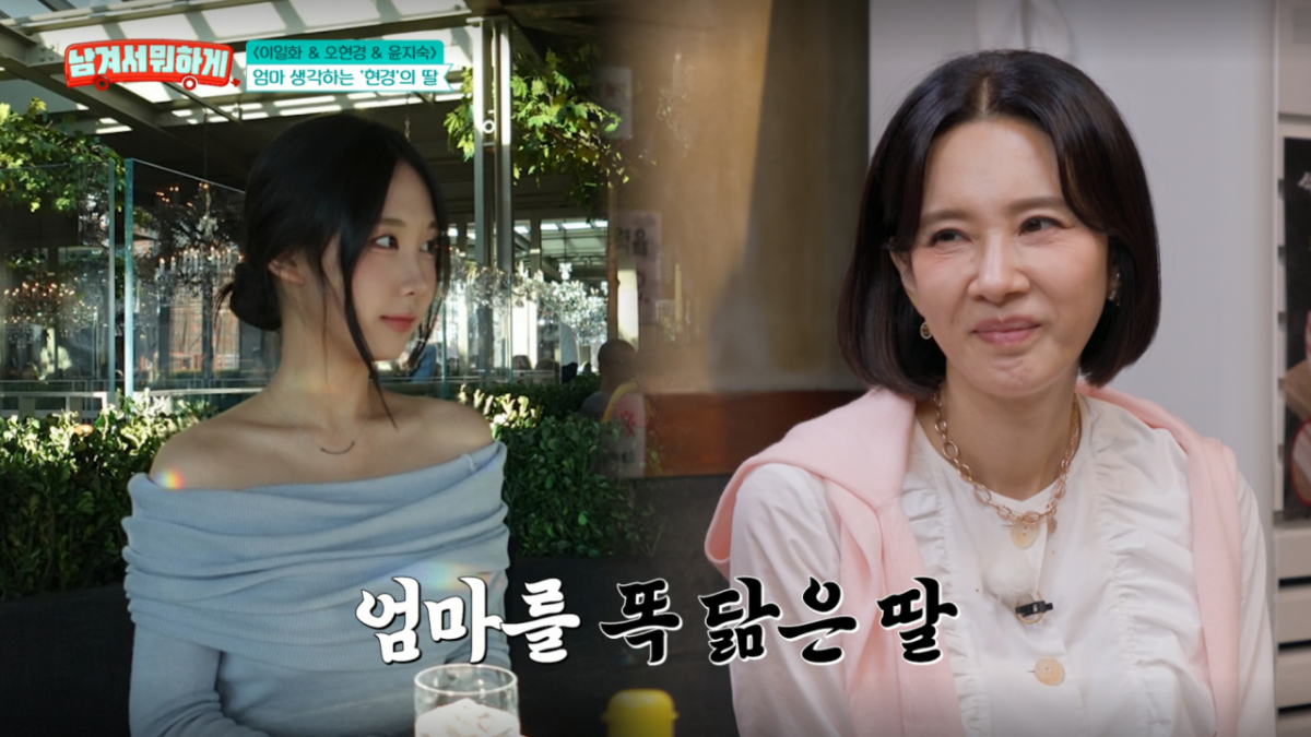 배우 오현경이 홀로 10년 간 미국 유학 생활을 뒷바라지하며 키운 딸을 자랑했다. /사진=tvN STORY '남겨서 뭐하게' 캡처