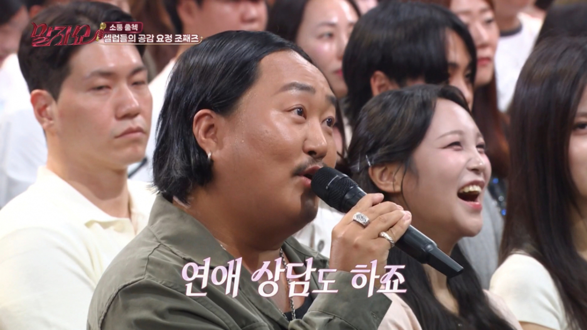 조째즈가 임영웅과의 특별한 친분을 자랑했다. /사진=KBS2 '말자쇼' 캡처