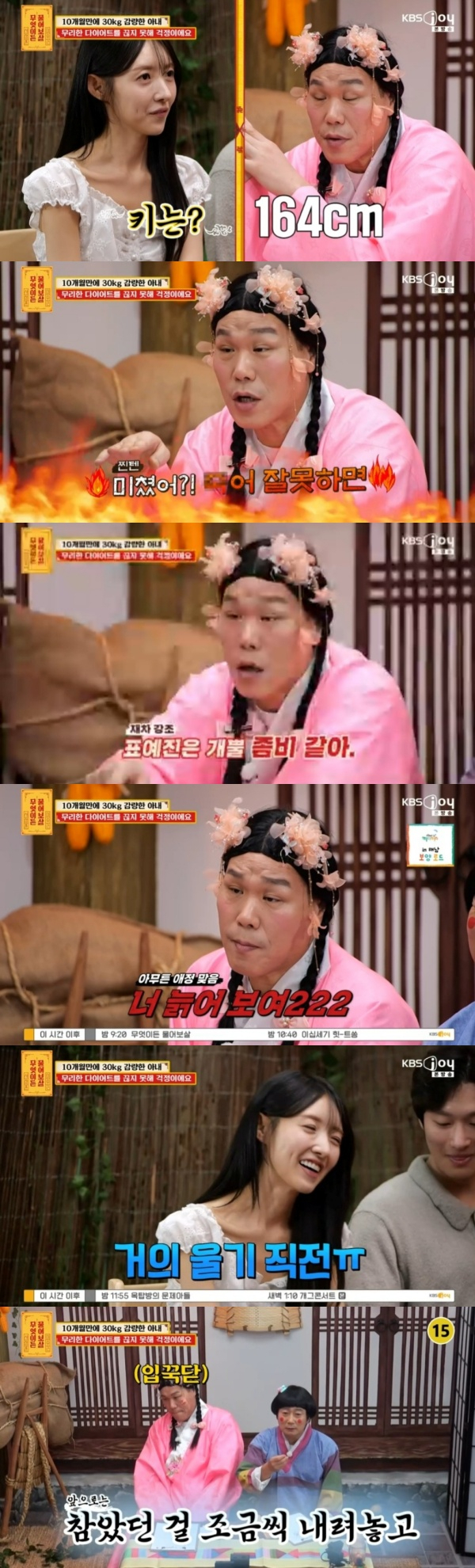 방송인 서장훈이 '무엇이든 물어보살'에서 사연자에게 독설을 퍼부어 제작진의 경고를 받았다. /사진=무엇이든 물어보살 캡처