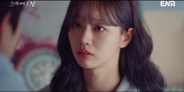ENA 월화드라마 '그대에게 드림'./사진제공=KT스튜디오지니