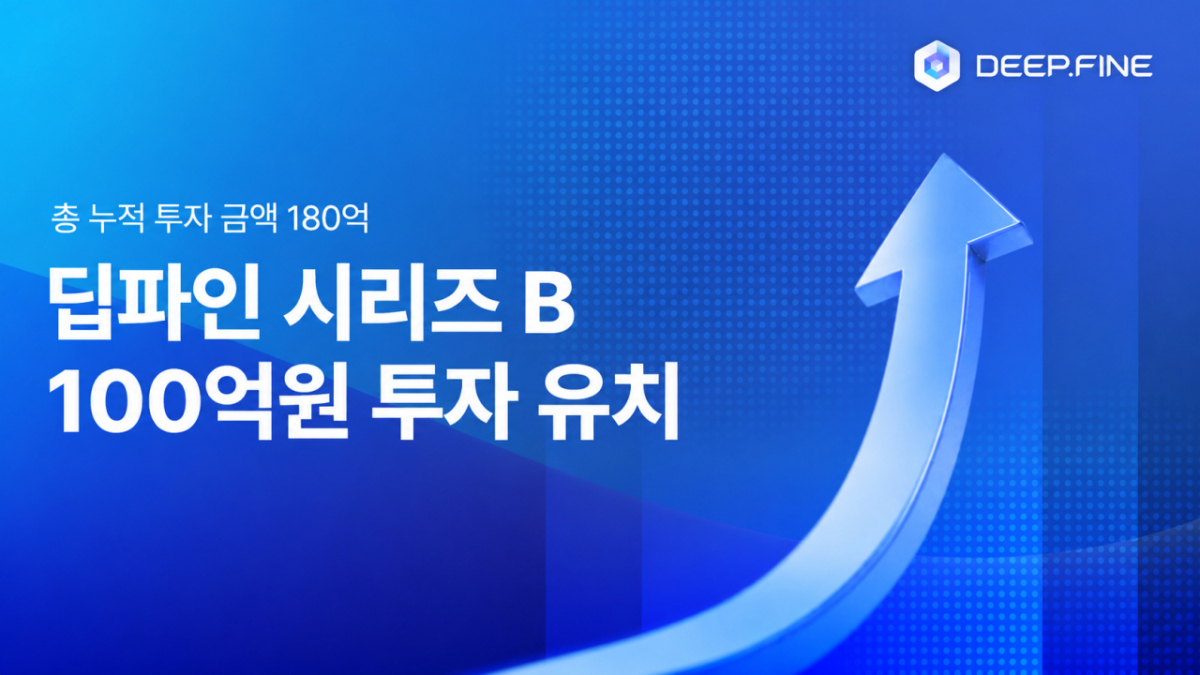 /사진제공=딥파인