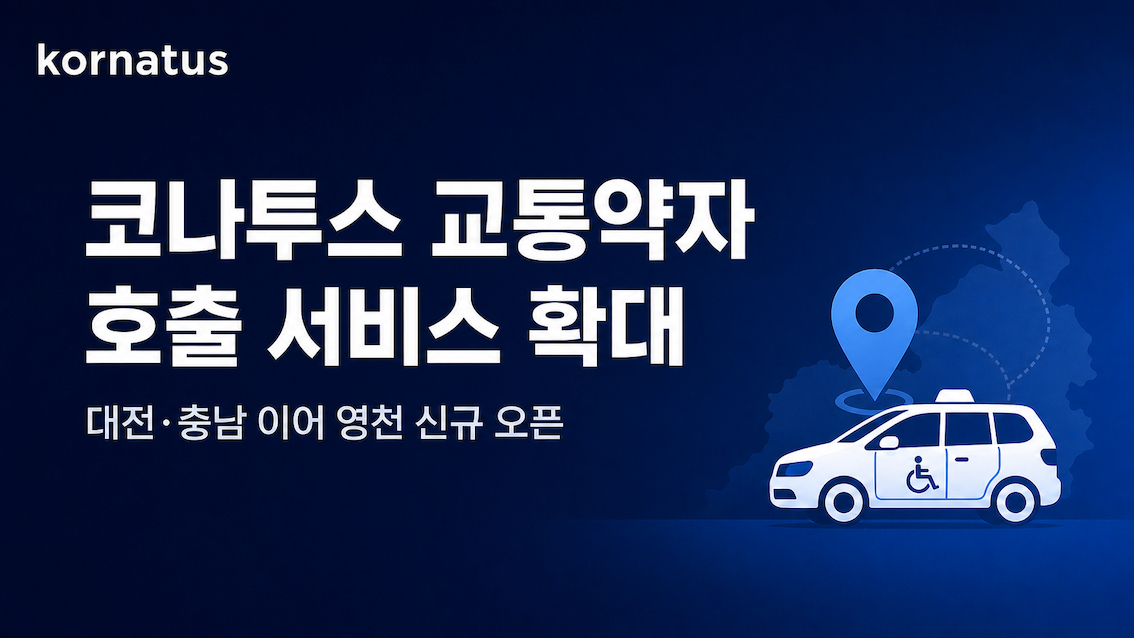 /사진제공=코나투스