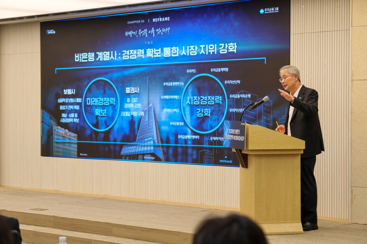 임종룡 우리금융그룹 회장이 지난 7월16일 서울 중구 본사에서 개최한 '2026년 하반기 그룹 경영전략 워크숍'에서 CEO메시지를 전달하고 있다./사진=우리금융그룹