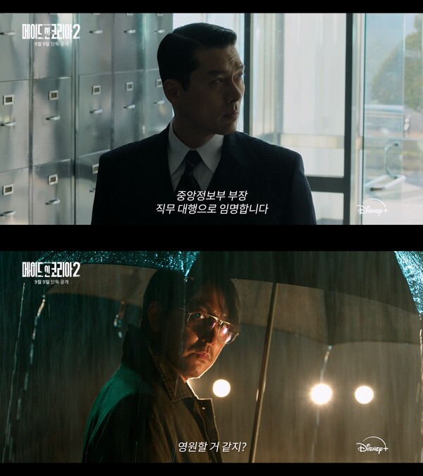 '메이드 인 코리아 시즌2' 메인 예고편 / 사진=월트디즈니 컴퍼니 코리아