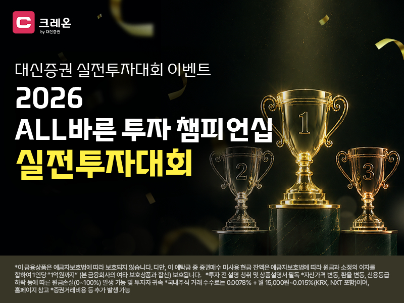 /사진=대신증권