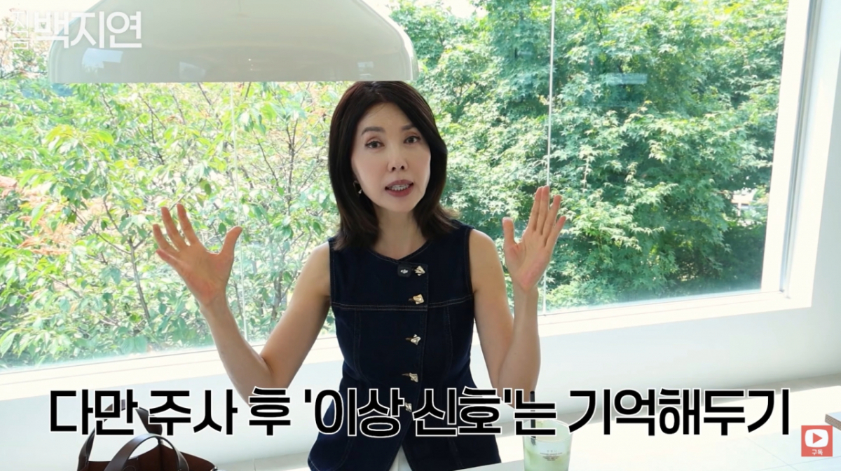 백지연이 '뼈주사' 부작용을 토로하며 우리 몸이 보내는 작은 이상 신호를 놓치지 말라고 강조했다. /사진=유튜브 채널 '지금 백지연' 갈무리