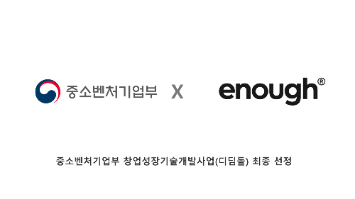 사진제공=이너프유