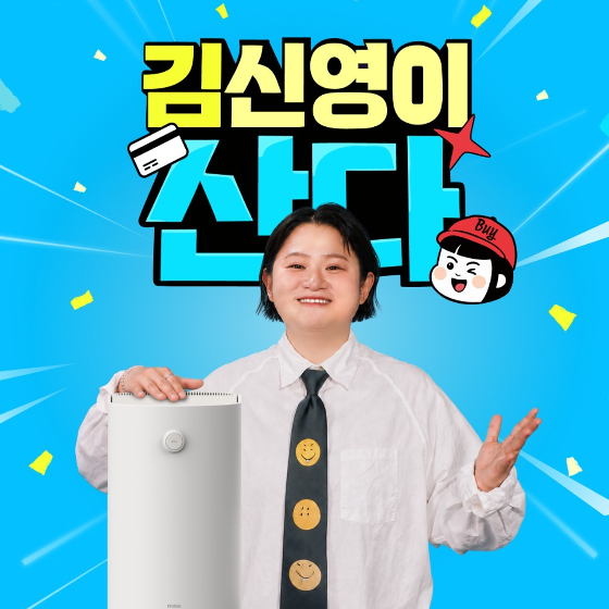미닉스(Minix)가 18일 저녁 9시 45분 방송인 김신영과 함께 CJ온스타일 TV 라이브 방송에서 3리터 음식물처리기 '더 플렌더 MAX'를 선보인다./ 사진제공=앳홈