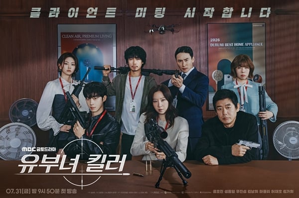 MBC 금토드라마 '유부녀 킬러'./사진=MBC 금토드라마 '유부녀 킬러'