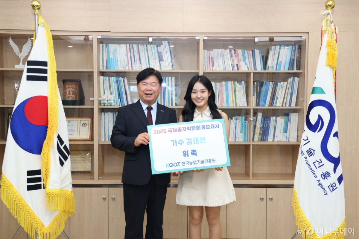 '2026 국제종자박람회 홍보대사 위촉식'을 마치고 이석형 농진원장이 가수 김태연씨와 함께 기념사진을 찍었다. /사진=한국농업기술진흥원