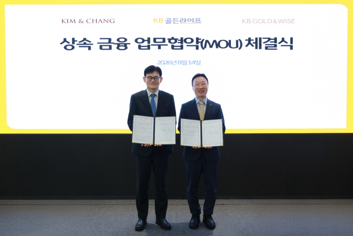 지난 14일 KB국민은행 신관에서 열린 업무협약식에 참여한 김용대 김앤장 법률사무소 가사상속·기업승계센터장(좌측)과 이윤석 KB국민은행 WM추진본부 상무(우측)가 기념촬영을 하고 있다. /사진제공=국민은행