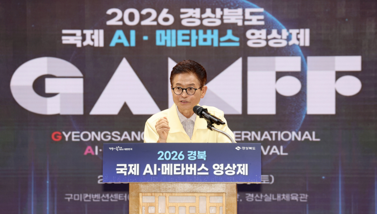 이철우 도지사가 도청에서 '2026 경북 국제 AI·메타버스 영상제' 개최와 관련해 주요 프로그램과 전략을 설명하고 있다./사진제공=경북도