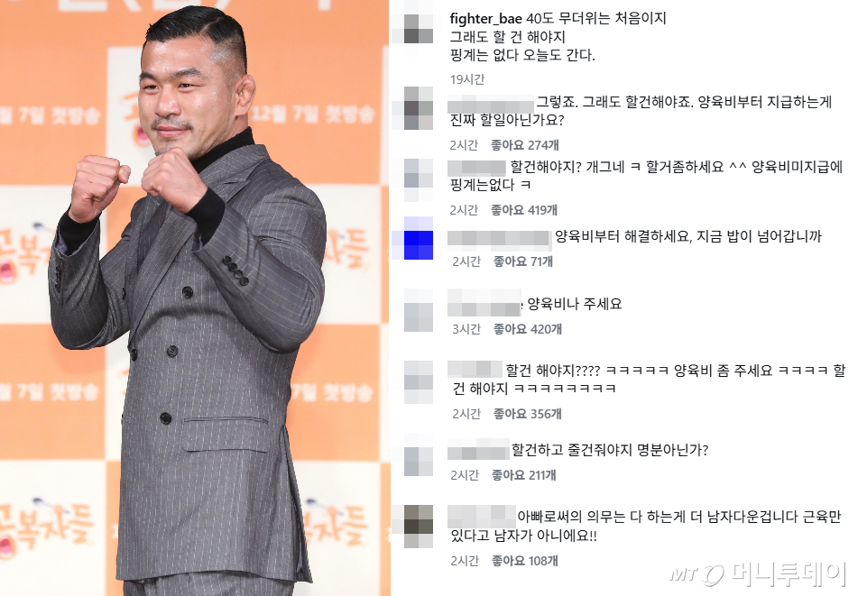 2018년 KBS2 '1박 2일'에 출연해 얼굴을 알린 격투기 선수 배명호의 전 배우자 정혜원 씨가 양육비 미지급과 이혼 당시 약정 불이행 등을 주장하며 법적 절차에 돌입했다고 밝혔다. 이 가운데 누리꾼들이 배명호의 개인 SNS(소셜미디어)를 찾아 "양육비를 지급하라"는 댓글을 쏟아내고 있다. /사진=머니투데이 DB, 배명호 인스타그램 댓글 갈무리
