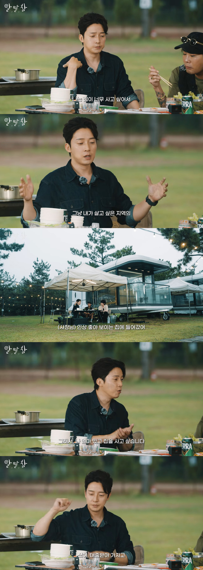 개그맨 허경환이 자가 마련 후 주변의 타박을 들었지만 2~3년 만에 집값이 크게 올랐다고 밝혔다./사진=유튜브 채널 '알딸딸한참견' 영상