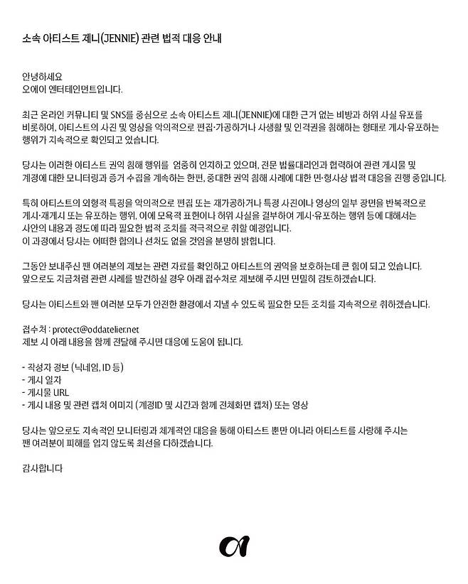 그룹 블랙핑크 제니가 최근 일본 음악 페스티벌 무대 이후 온라인상에서 확산하고 있는 악의적인 사진·영상에 대한 법적 대응에 나섰다. /사진=오에이 엔터테인먼트