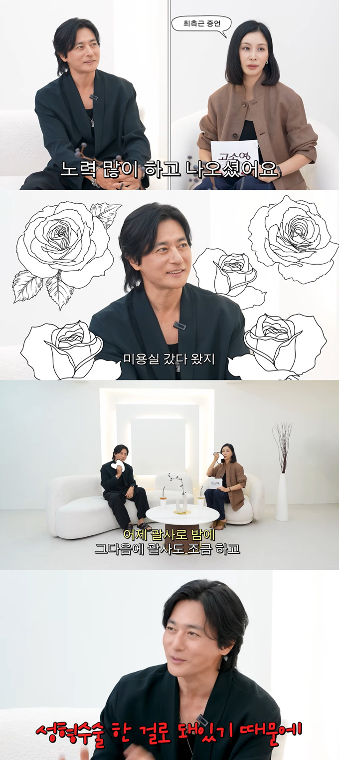 배우 장동건이 최근 불거진 성형설에 대해 해명했다. /사진=유튜브 채널 '고소영' 영상