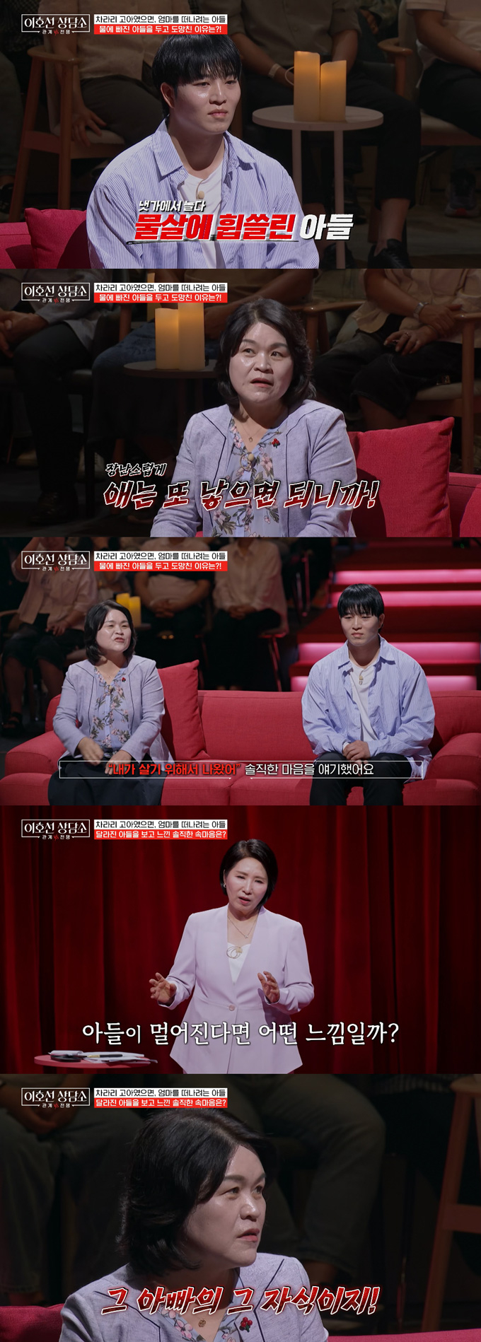 엄마와의 관계가 부담스러워 차라리 고아였으면 한다는 아들의 사연이 전해졌다. /사진=tvN STORY '이호선 상담소' 방송 화면