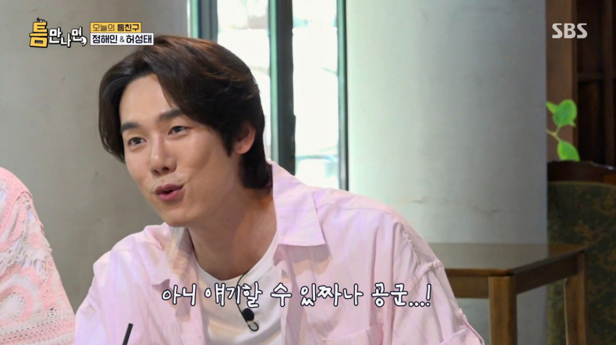 유연석이 보라매공원 인근에서 군 생활 했던 추억을 꺼내자 유재석이 질색했다. /사진=SBS '틈만나면' 캡처