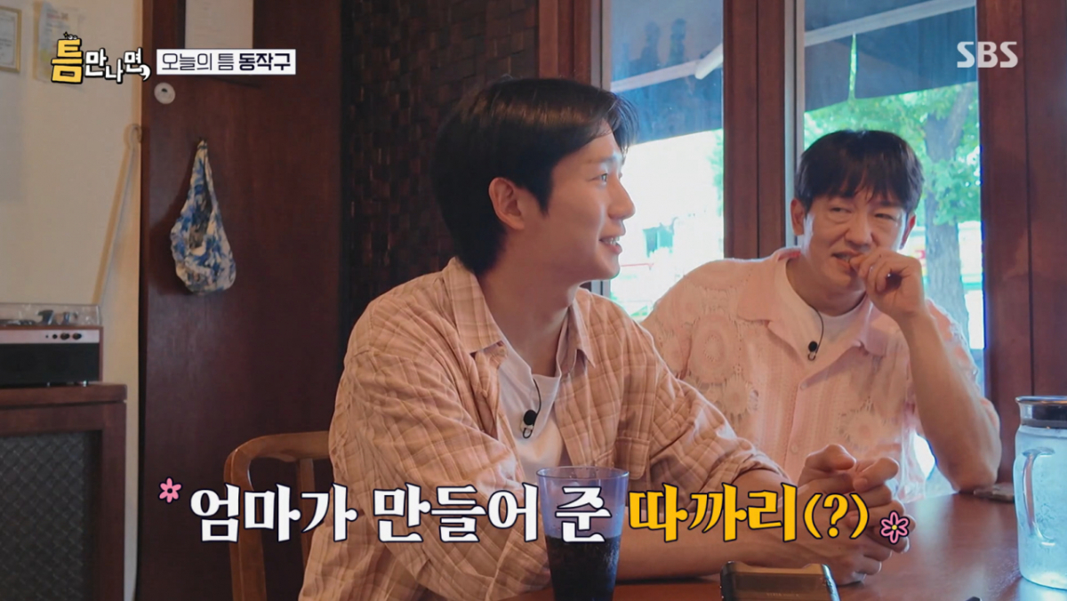 정해인이 매니저로 일하고 있는 친동생을 소개했다. /사진=SBS '틈만나면' 캡처