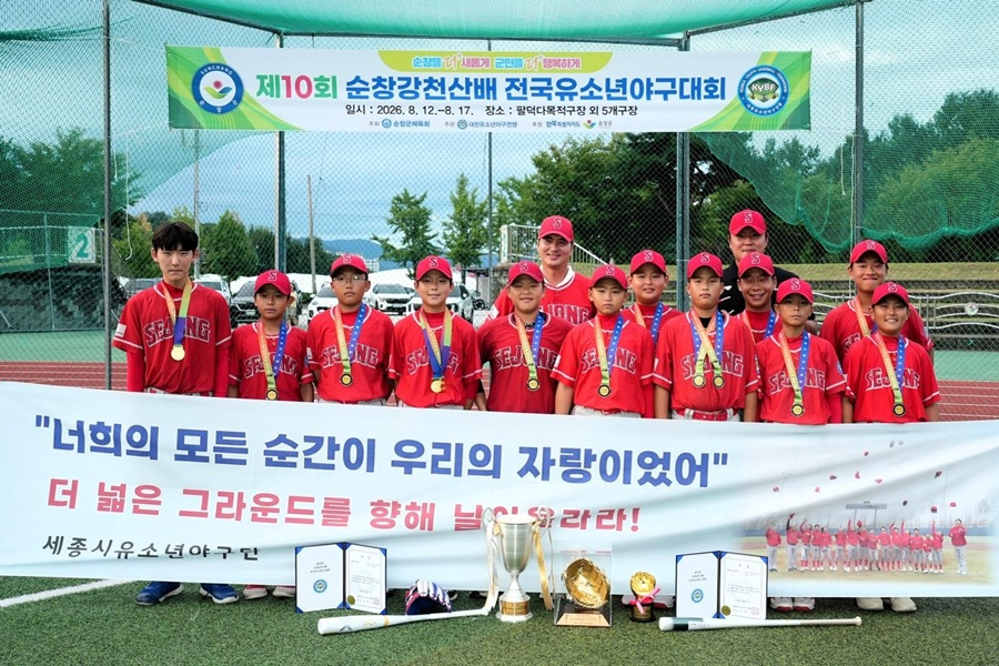 세종시유소년야구단. /사진=대한유소년야구연맹