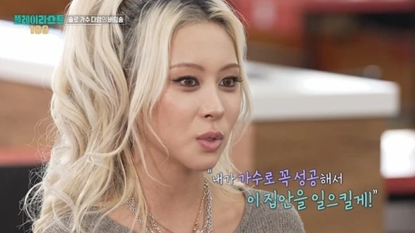 가수 다영(본명 임다영)이 친부의 빚 때문에 빨리 어른이 됐다고 고백했다. /사진=MBC '오늘을 버틴 노래-플레이리스트 109' 방송화면