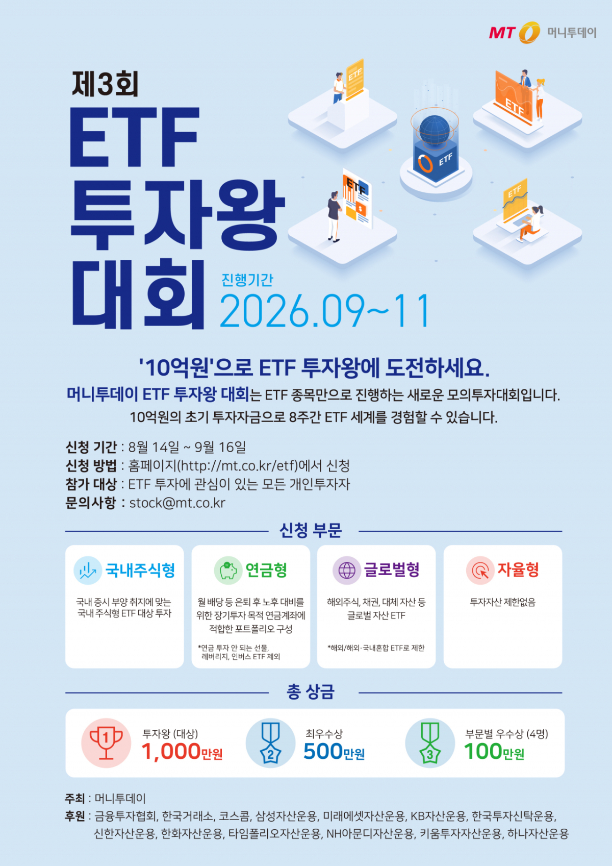 /사진=머니투데이
