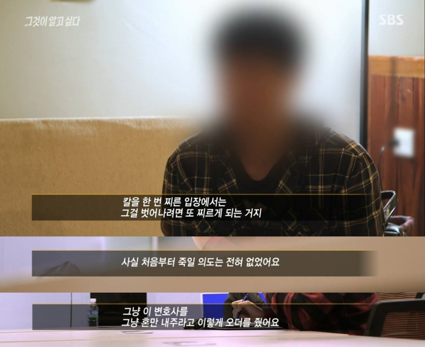 2020년 6월 방송화면./사진=SBS '그것이 알고 싶다'