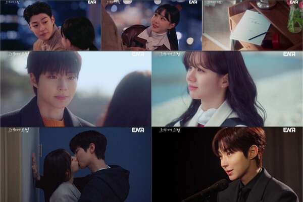 '그대에게 드림' 방송화면 / 사진=KT스튜디오지니