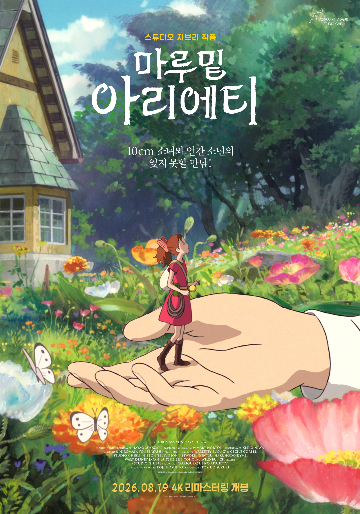 /사진제공=대원미디어