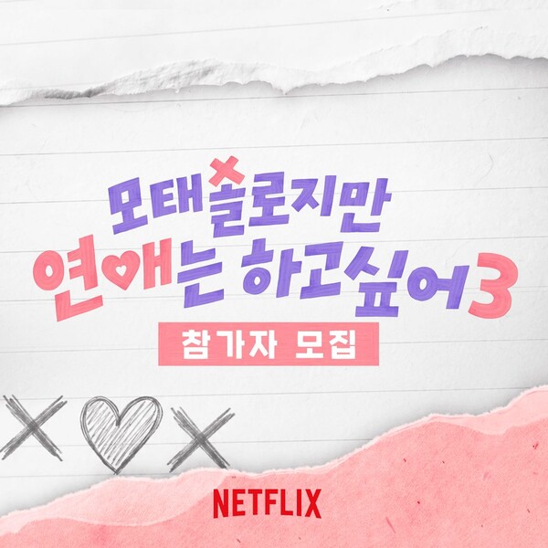/ 사진=넷플릭스