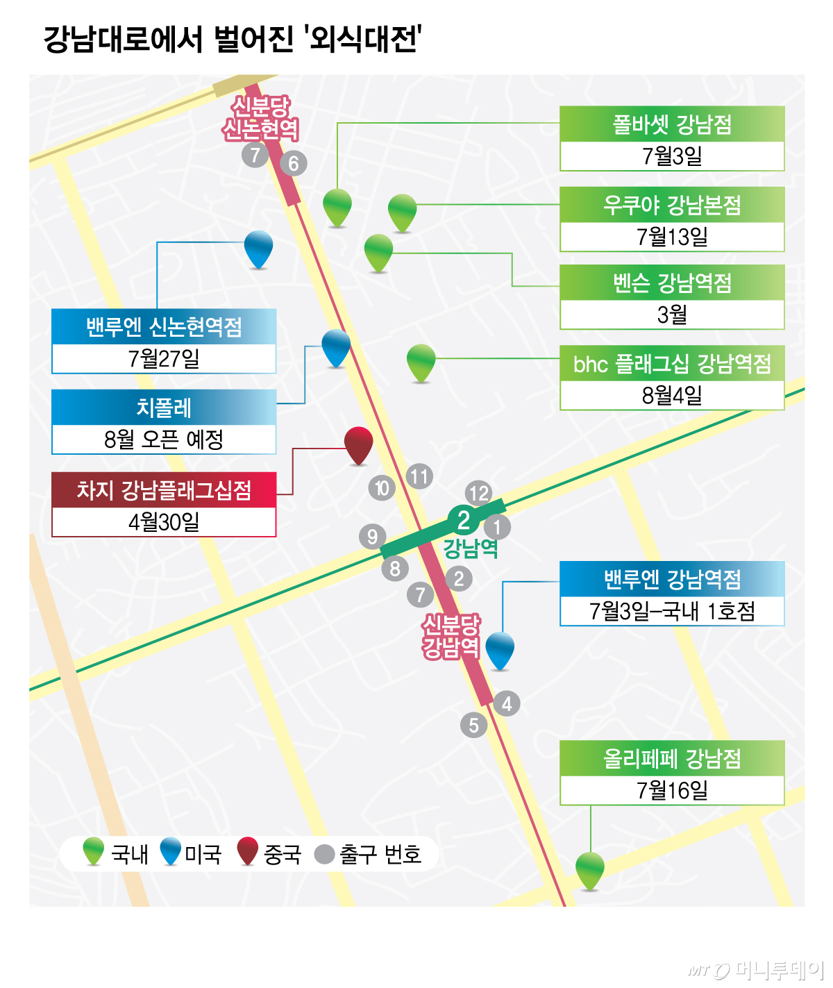 강남대로에서 벌어진 '외식대전/그래픽=김현정