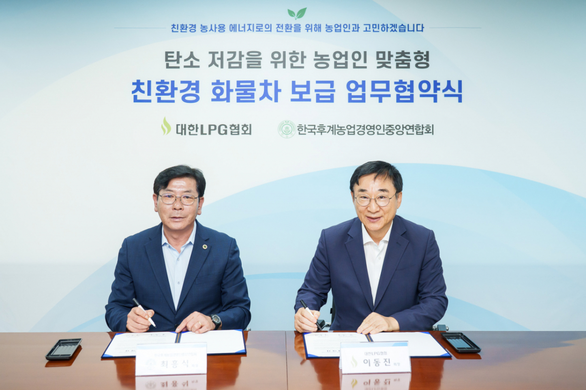 대한LPG협회와 한농연은 19일 대한LPG협회 회의실에서 '탄소 저감을 위한 농업인 맞춤형 친환경 화물차 보급 업무협약 (MOU)' 을 체결했다. 사진 왼쪽은 최흥식 한농연 회장, 오른쪽은 이동진 대한LPG협회 협회장/사진=대한LPG협