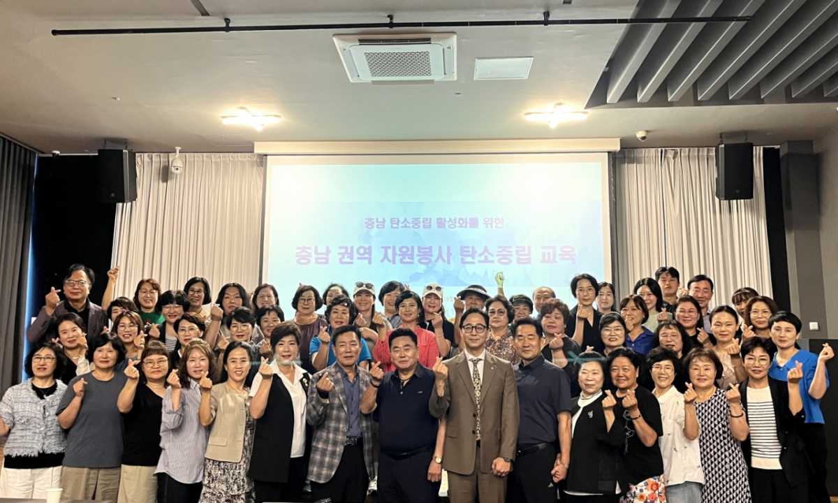 탄소중립 실천문화 확산 교육에 참여한 충남자원봉사센터 소속 자원봉사자들./사진제공=호서대