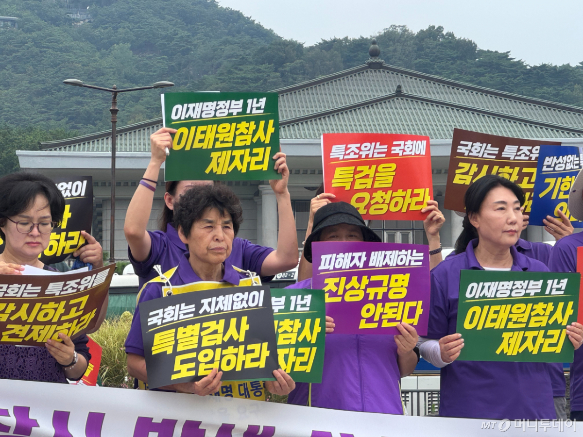 19일 종로구 청와대 사랑채 앞에서 10.29 이태원참사 진상규명을 촉구하기 위해 유가족들이 팻말을 들고 있는 모습./사진=조유진 기자.