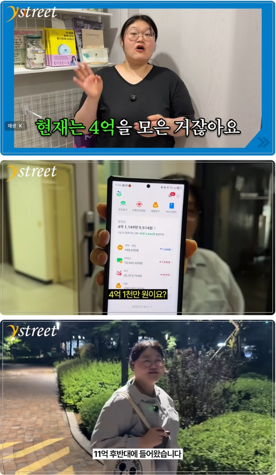 20대 초반에 1억원대 돈을 모아 '절약의 달인'으로 불린 곽지현씨가 만 27세에 자산 4억원까지 도달한 근황을 공개했다. /사진=유튜브 캡처