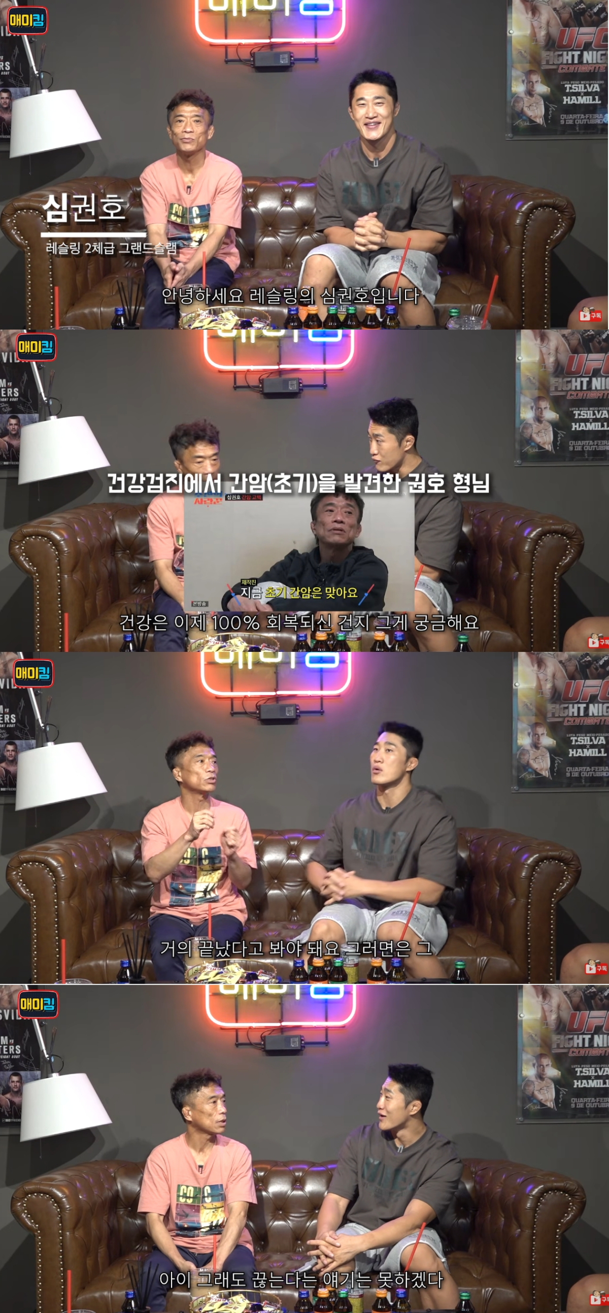 간암 투병을 알린 레슬링 선수 출신 심권호(53)가 근황을 전했다. /사진=유튜브 영상 캡처