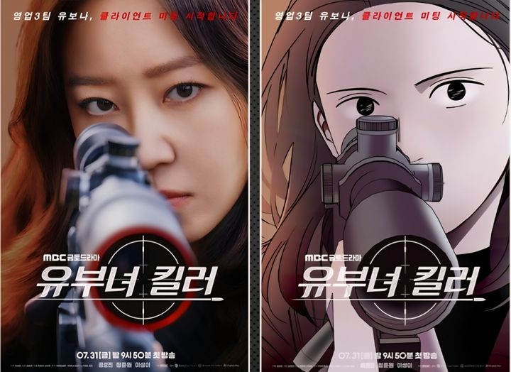 드라마 유부녀 킬러 포스터/사진제공=카카오엔터