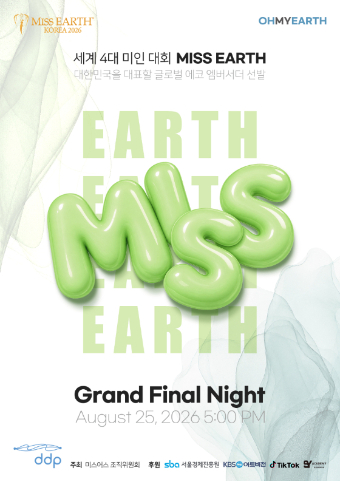 사진제공=오마이어스